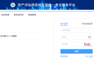 資產評估師 專業價值發現者與市場秩序的守護者